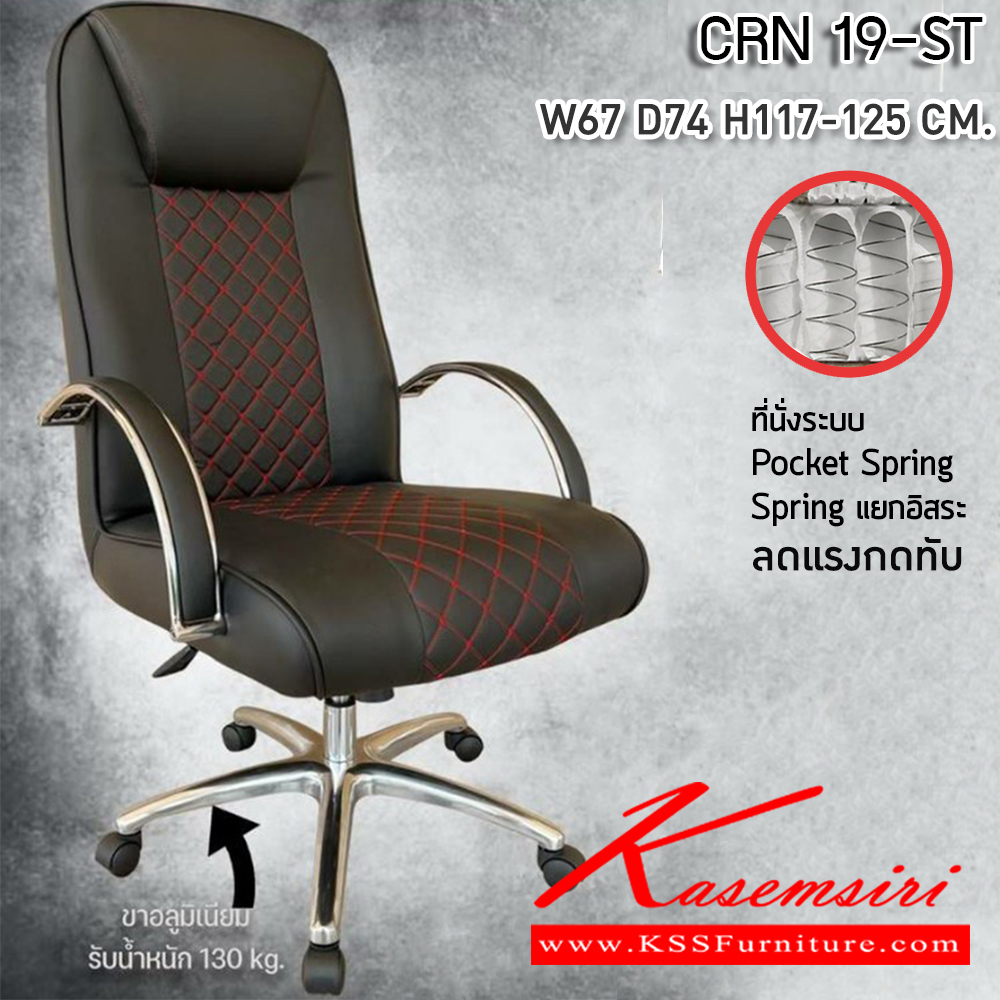 31076::CNR-137L::A CNR office chair with PU/PVC/genuine leather seat and chrome plated base, gas-lift adjustable. Dimension (WxDxH) cm : 60x64x95-103 CNR Office Chairs